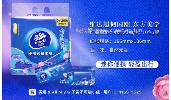 清风金装抽纸100抽，七毛多一包，直接买简单作业 - 线报酷