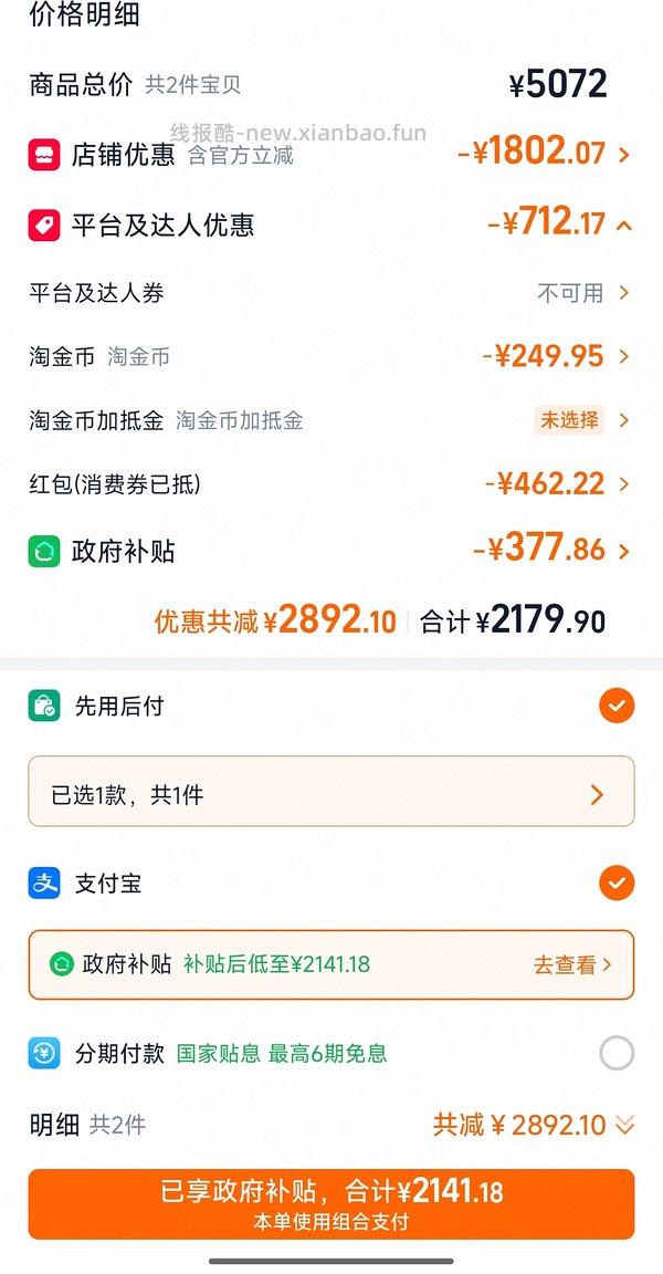 华凌547双系统冰箱2000不到 - 线报酷