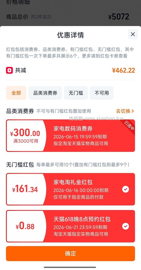 华凌547双系统冰箱2000不到 - 线报酷