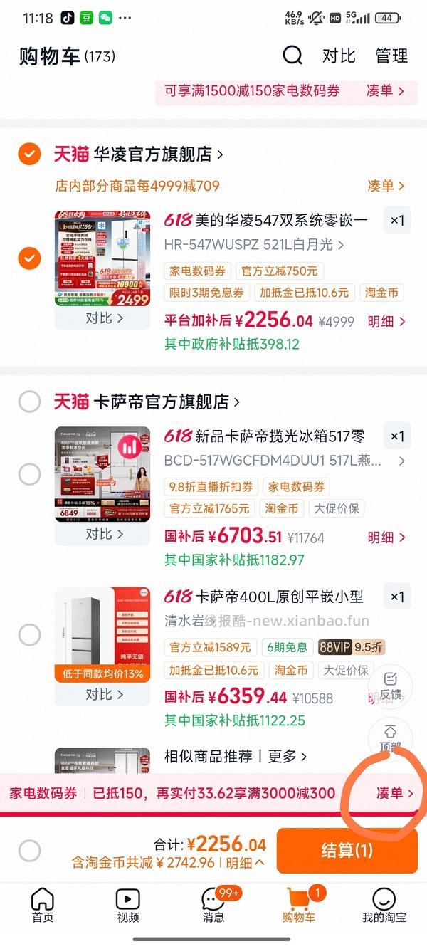 华凌547双系统冰箱2000不到 - 线报酷