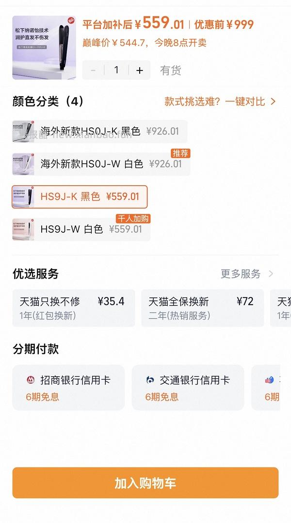 松下直板夹hs0j 591入 - 线报酷