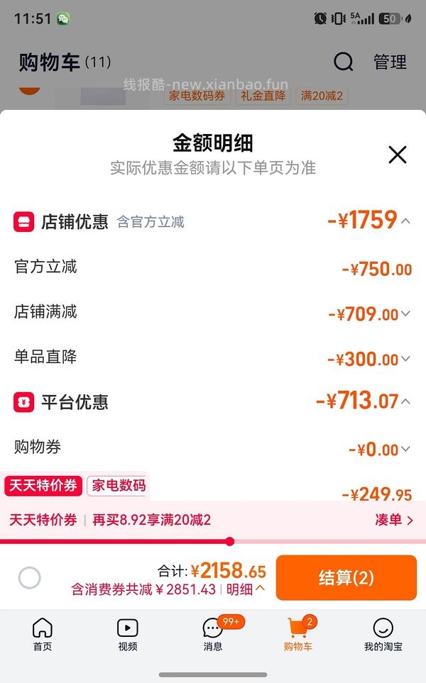华凌547双系统冰箱2000不到 - 线报酷