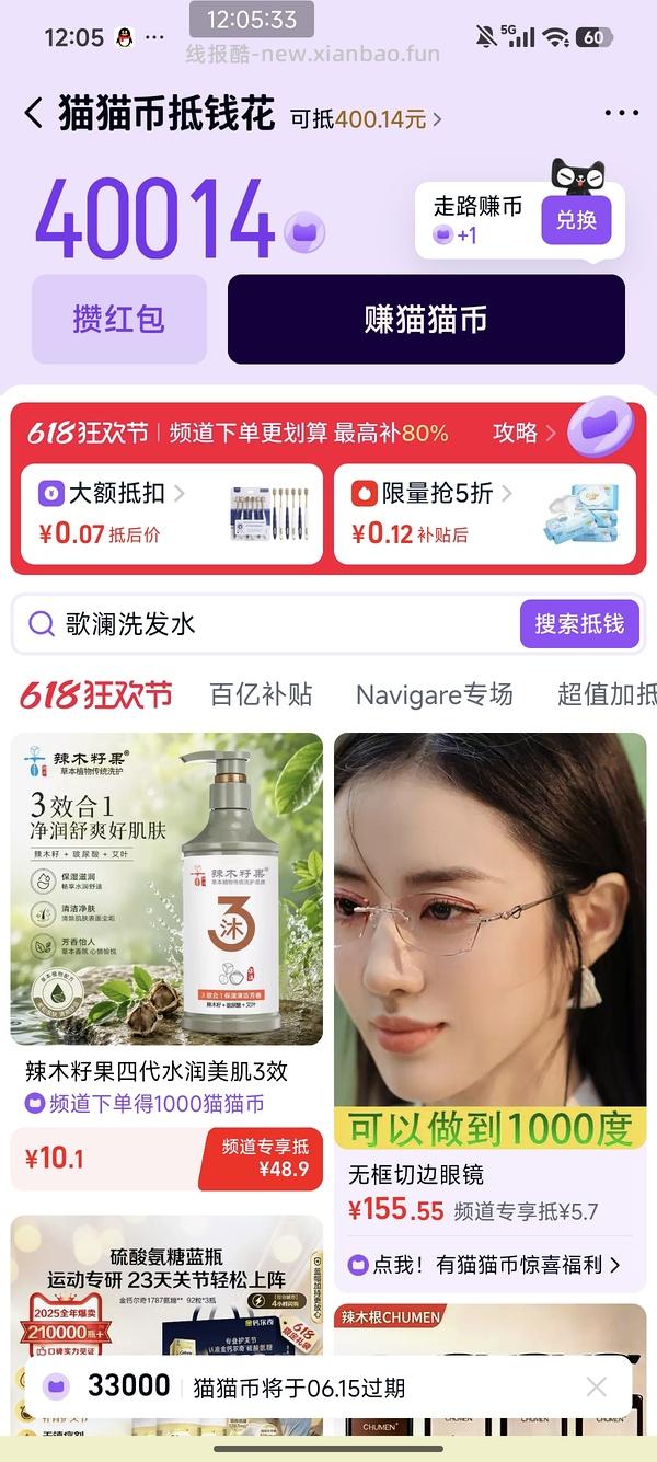 反薅500ml洗发水+沐浴露 - 线报酷