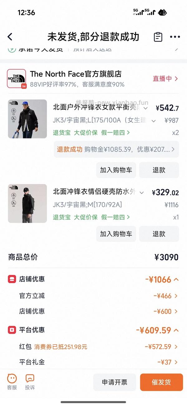 【车回】更低！！不到250r北面貌美冲锋衣 - 线报酷