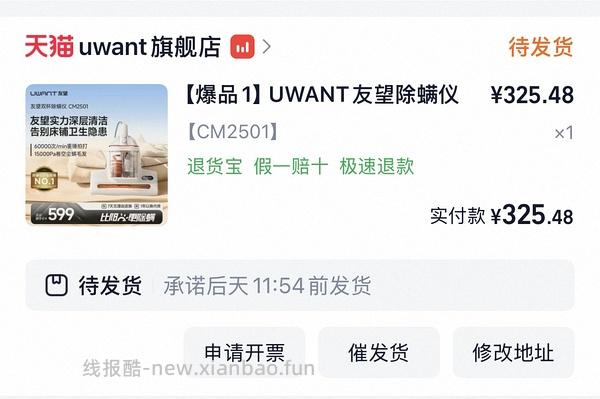 🚗回 更便宜了，好价50+买到有望除螨仪CM2501，新补充滤芯价格 - 线报酷