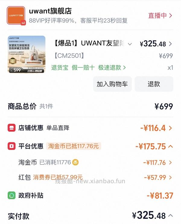 🚗回 更便宜了，好价50+买到有望除螨仪CM2501，新补充滤芯价格 - 线报酷