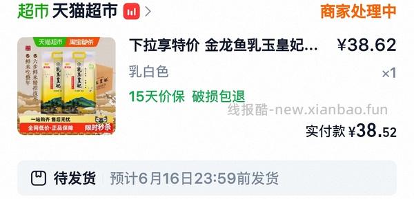 更低了去保价乳玉皇妃大米 - 线报酷