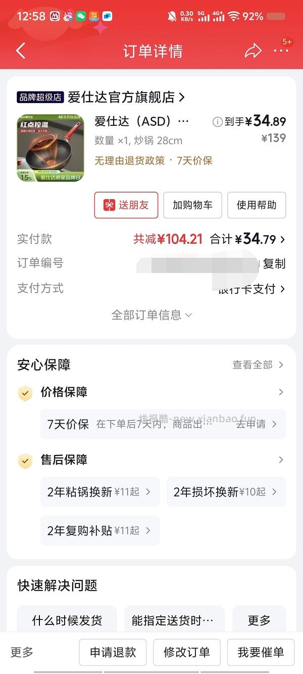 厨具5折券 plus 200-50厨具券 - 线报酷