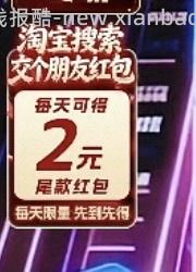达人直播间每天2r红包×5小作业汇总，各个地方看来的搬运 - 线报酷