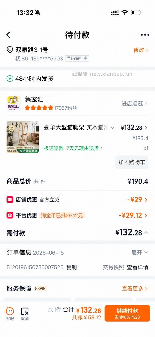 讨论/我必须分享一个超乎想象的猫爬架，进来猜多少钱 - 线报酷