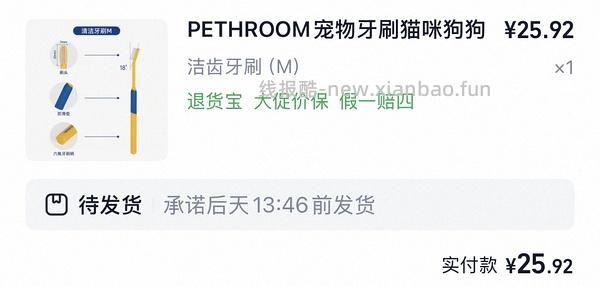 半价27拿下猫咪牙刷 - 线报酷