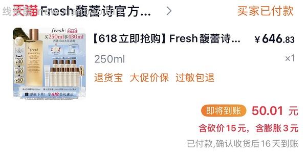 🚗回 530左右买fresh红茶水430ml 没有92折贵50 - 线报酷