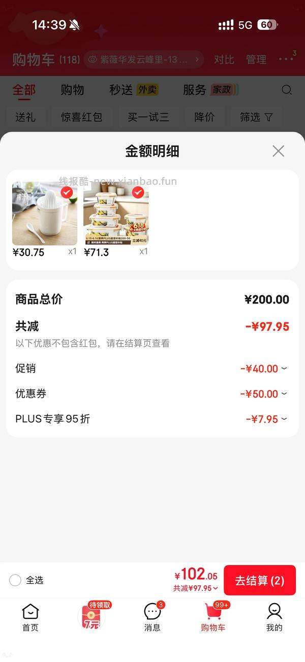 不定时补货！近一年好价，乐扣乐扣玻璃饭盒套组43.1（选择以旧换新）！！！ - 线报酷