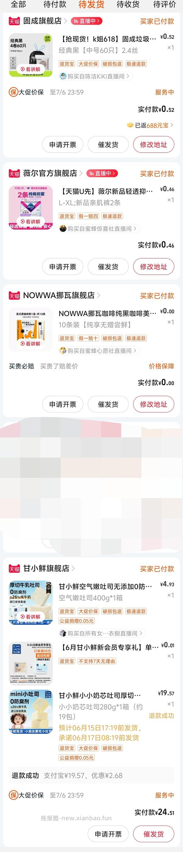 达人直播间每天2r红包×5小作业汇总，各个地方看来的搬运 - 线报酷
