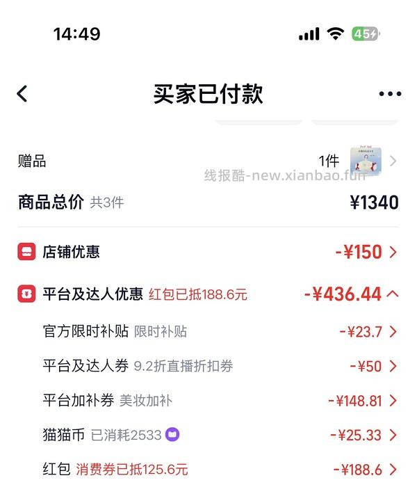 🚗回 530左右买fresh红茶水430ml 没有92折贵50 - 线报酷