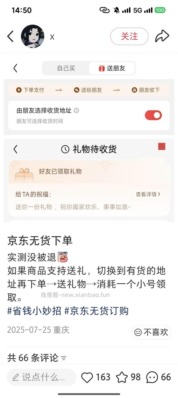 不定时补货！近一年好价，乐扣乐扣玻璃饭盒套组43.1（选择以旧换新）！！！ - 线报酷