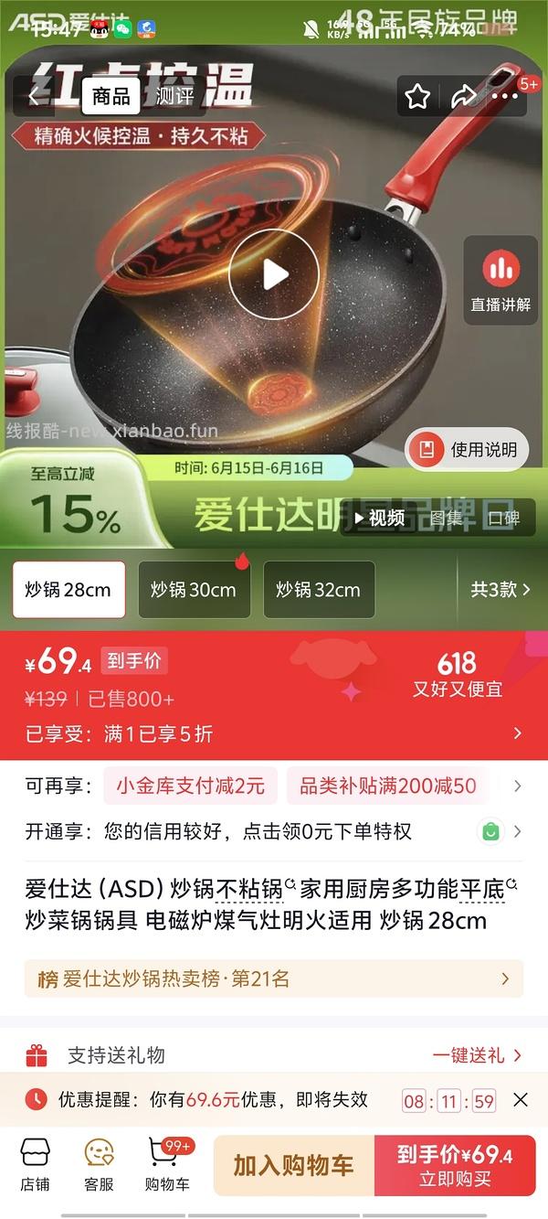 厨具5折券 plus 200-50厨具券 - 线报酷