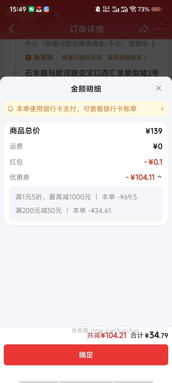 厨具5折券 plus 200-50厨具券 - 线报酷