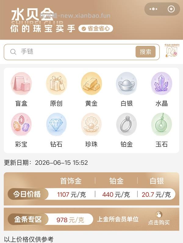 涨价了 低于大盘价黄金 需tb黄金券 - 线报酷