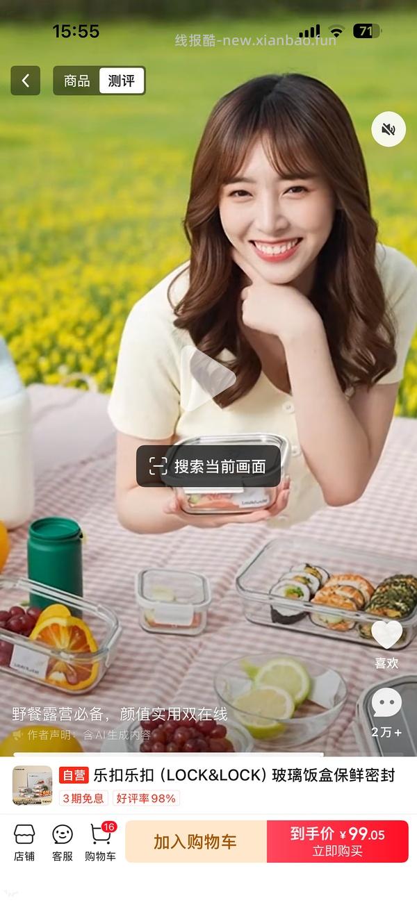 不定时补货！近一年好价，乐扣乐扣玻璃饭盒套组43.1（选择以旧换新）！！！ - 线报酷