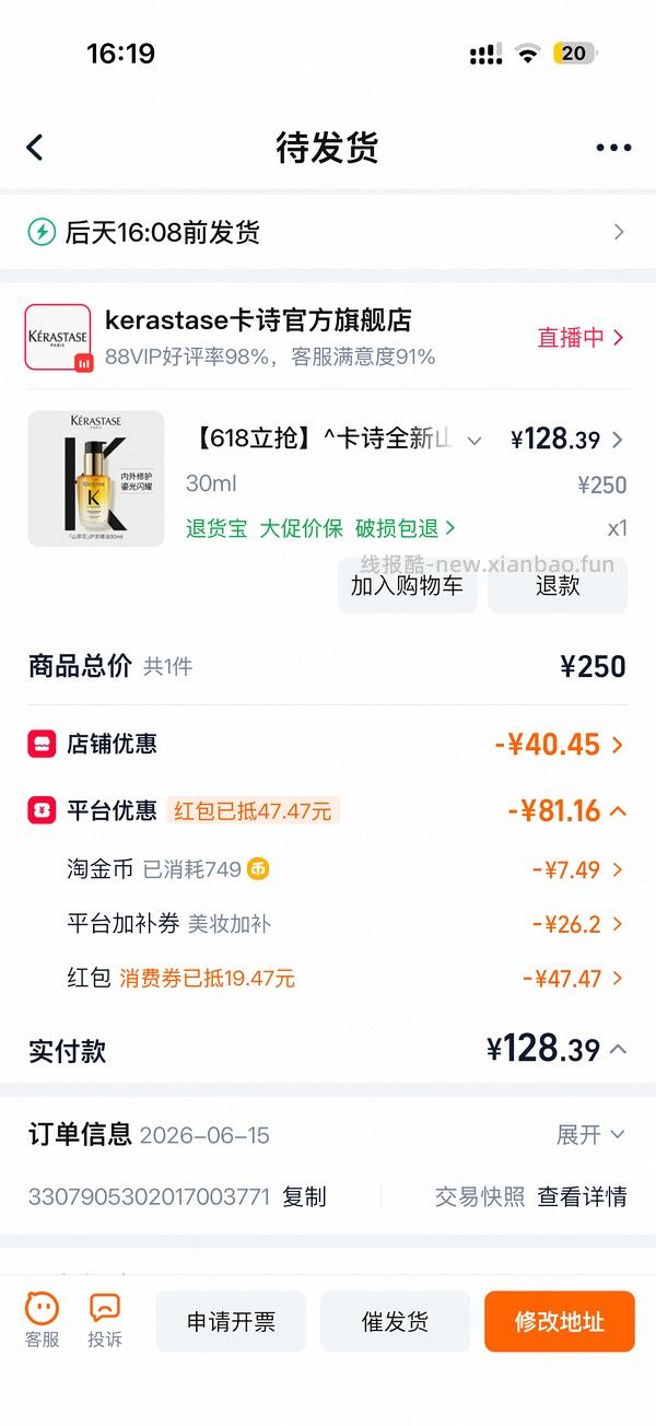 卡诗精油30ml 129r - 线报酷