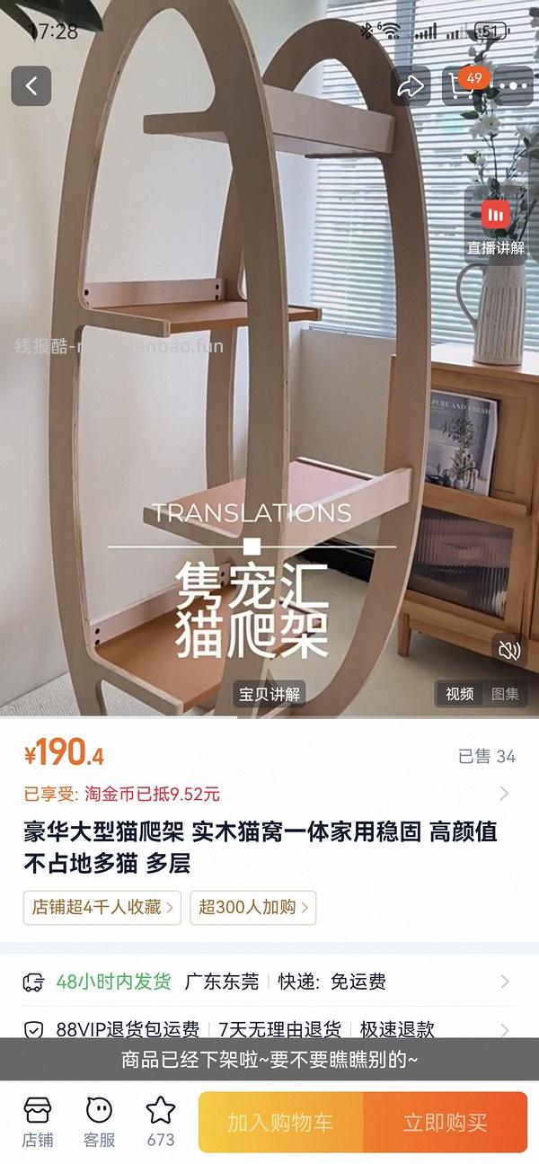 讨论/我必须分享一个超乎想象的猫爬架，进来猜多少钱 - 线报酷
