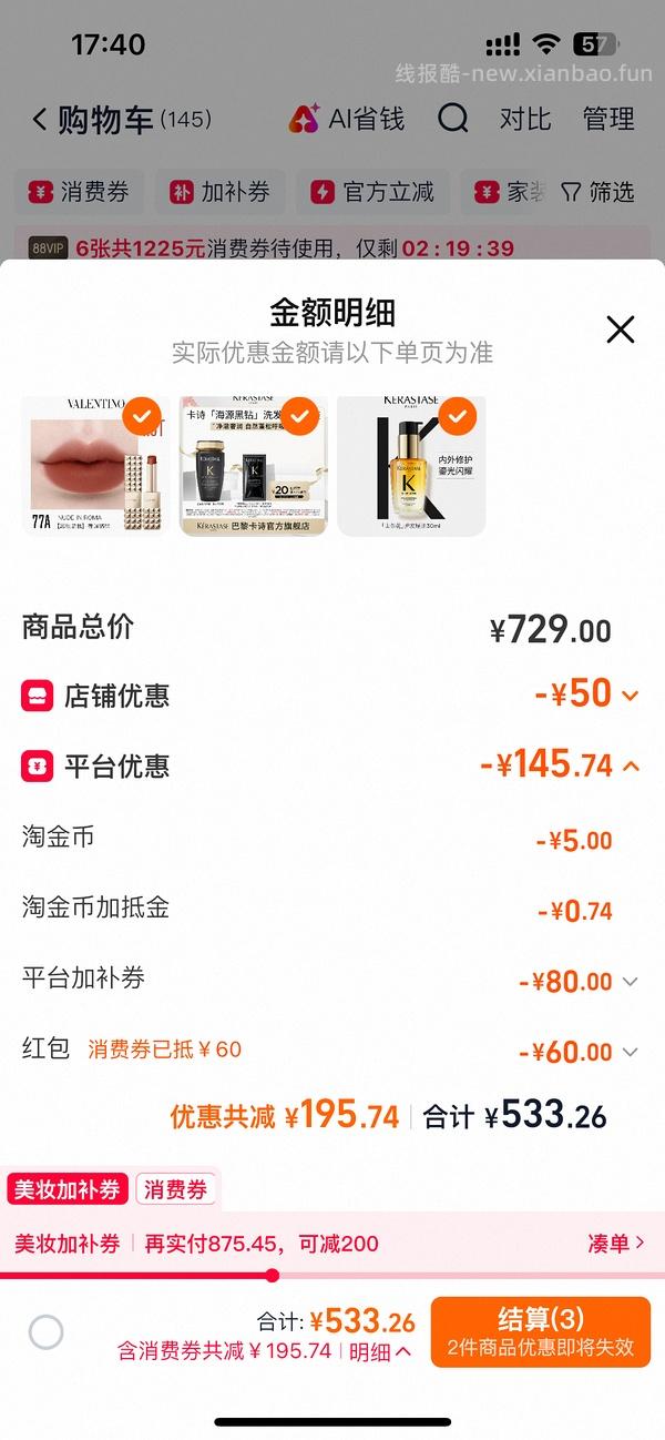 卡诗精油30ml 129r - 线报酷