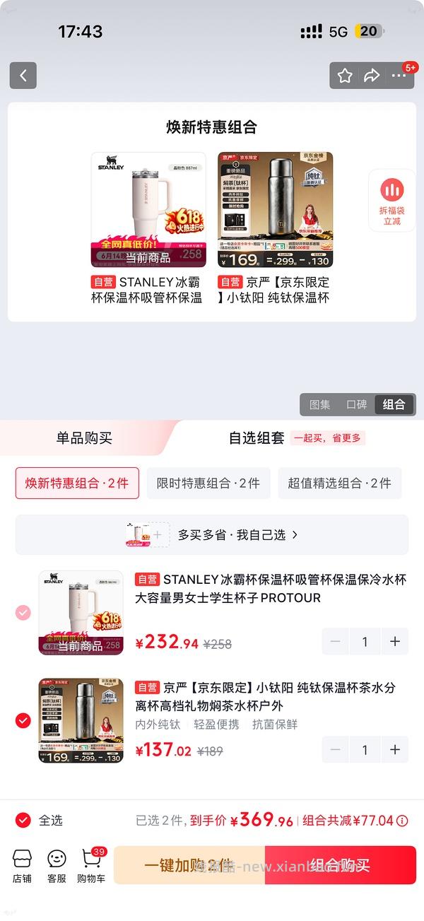 变价🚗跑啦！Stanley887ml冰霸杯好价82左右 - 线报酷
