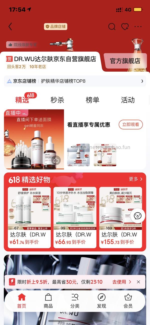 达尔肤爽肤水折100ml18.5r - 线报酷