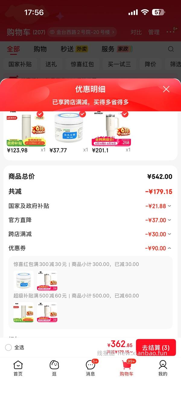 变价🚗跑啦！Stanley887ml冰霸杯好价82左右 - 线报酷