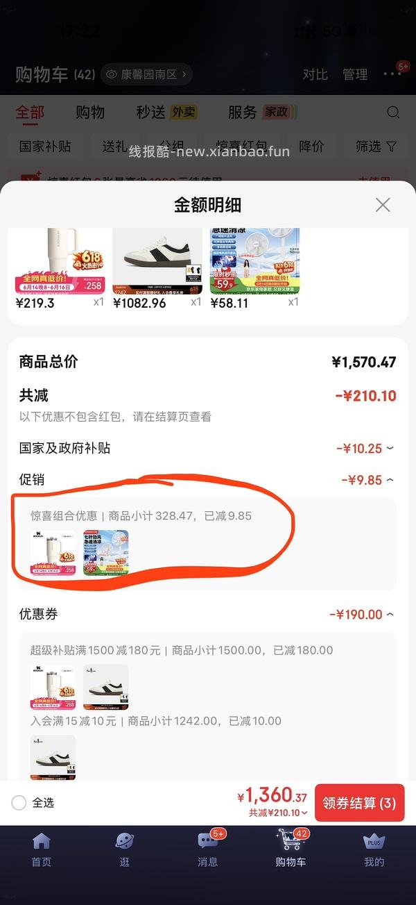变价🚗跑啦！Stanley887ml冰霸杯好价82左右 - 线报酷