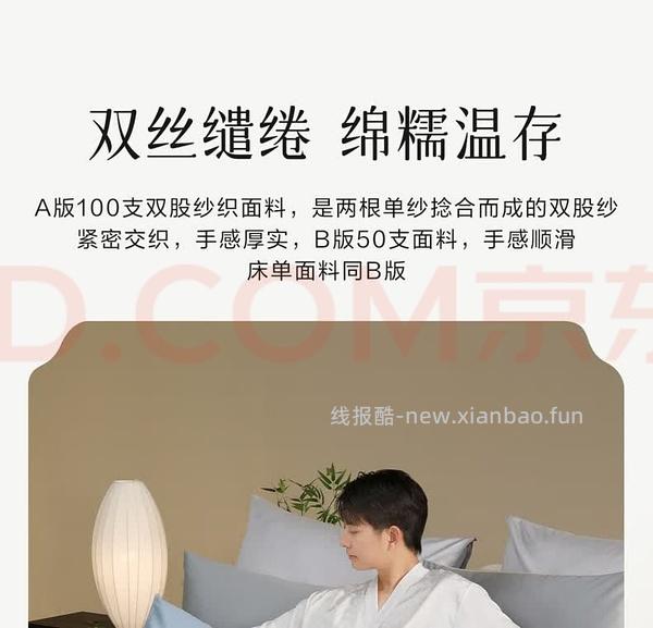 水星100支长绒棉贡缎四件套2.2*2.4💰167，应该是好价 - 线报酷