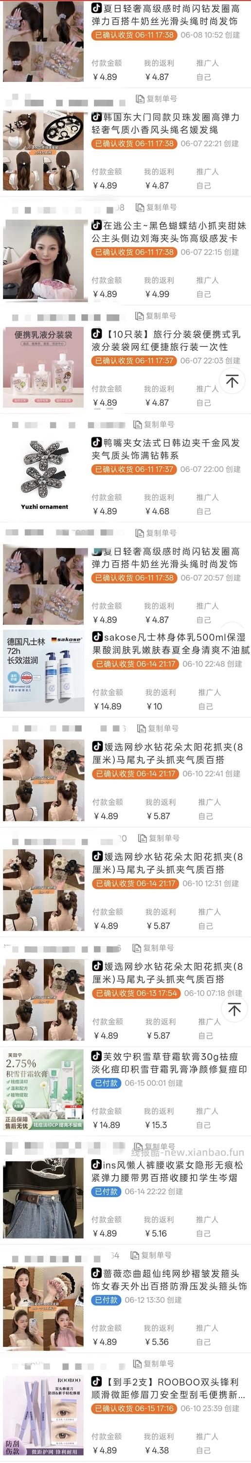 有一个刷券app疯了，我一直在反薅➕零薅发饰，另外还有了几个我买过很不错的短袖也很便宜10元左右 - 线报酷
