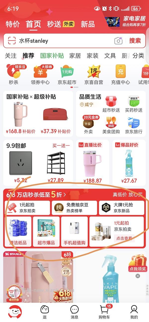 变价🚗跑啦！Stanley887ml冰霸杯好价82左右 - 线报酷