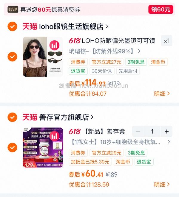 善存女维小紫瓶简单凑单120粒70 - 线报酷