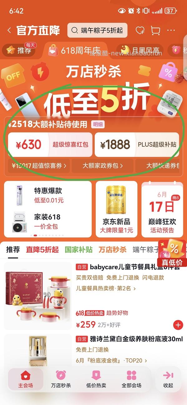 变价🚗跑啦！Stanley887ml冰霸杯好价82左右 - 线报酷