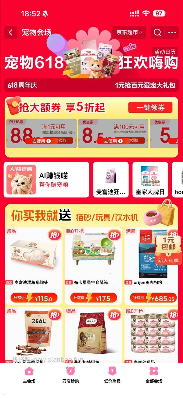 欧恩焙无谷鱼最低280 - 线报酷