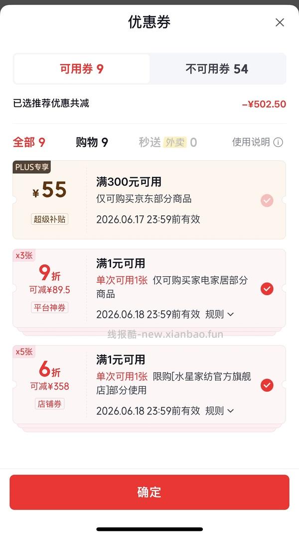 水星100支长绒棉贡缎四件套2.2*2.4💰167，应该是好价 - 线报酷