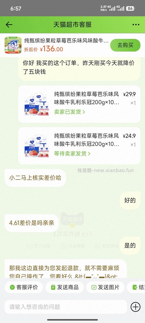 纯甄芭乐草莓瓶装200g✖️20 29.9 成都 重庆 西安 贵阳 昆明 有 - 线报酷