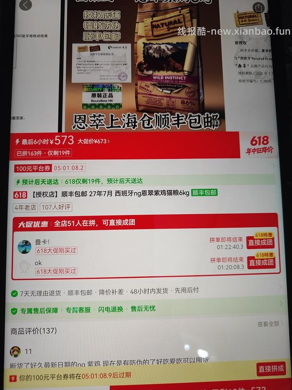 ng紫鸡近期好价! - 线报酷