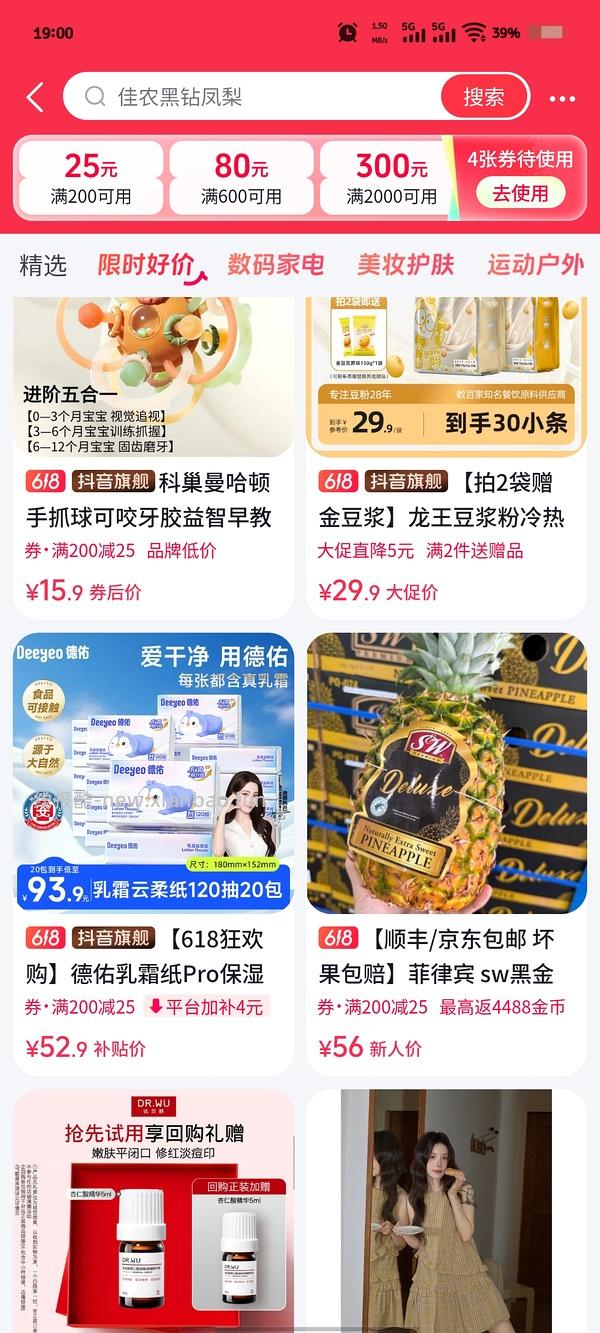 超好价sw黑金凤梨10元两个(借鉴隔壁作业) - 线报酷