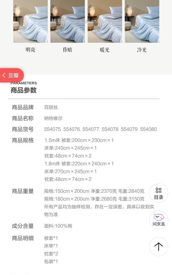 水星100支长绒棉贡缎四件套2.2*2.4💰167，应该是好价 - 线报酷