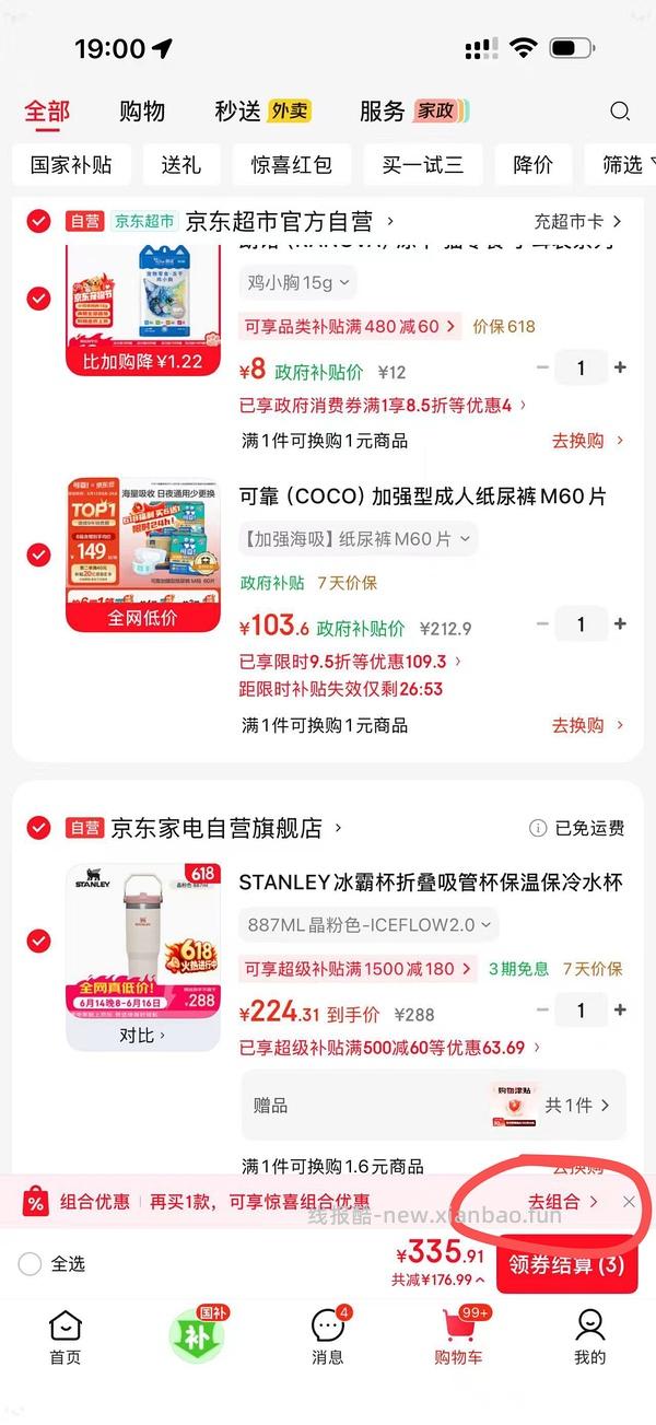 变价🚗跑啦！Stanley887ml冰霸杯好价82左右 - 线报酷