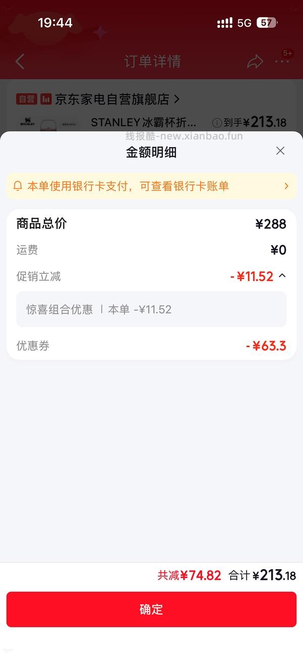 变价🚗跑啦！Stanley887ml冰霸杯好价82左右 - 线报酷