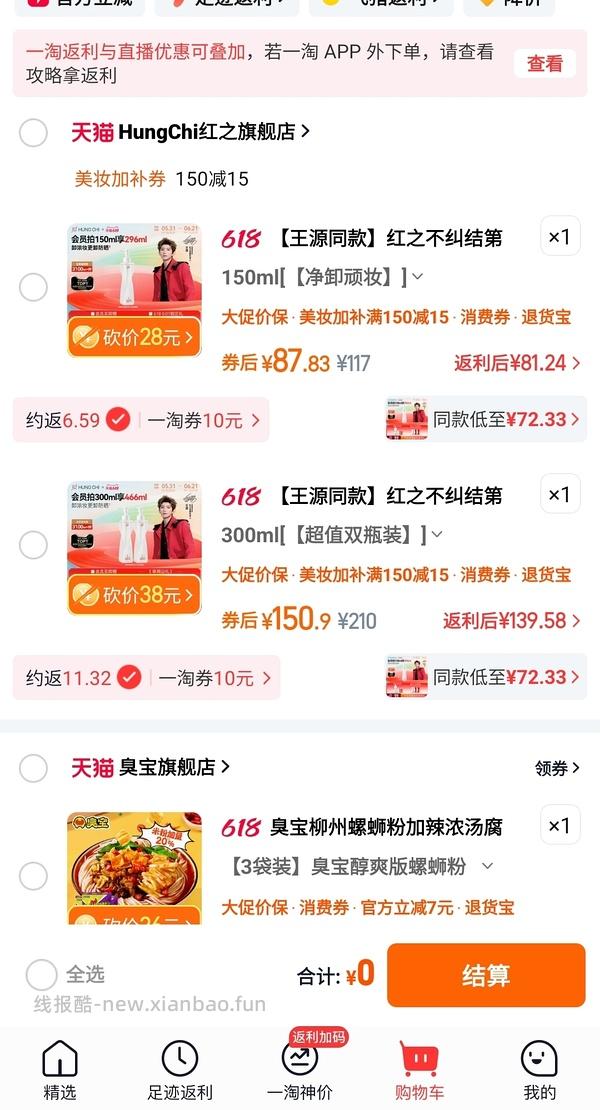 红之卸妆油 32💰 296ml - 线报酷