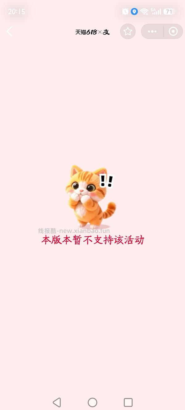 支付宝6.18r红包 - 线报酷