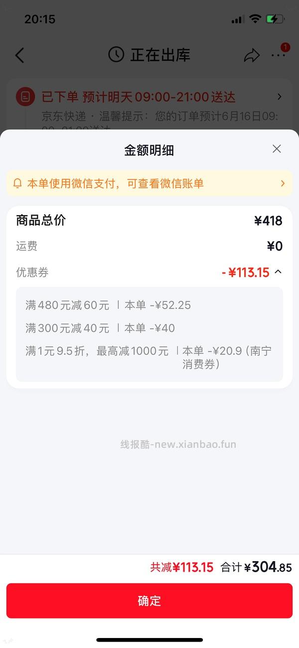 欧恩焙无谷鱼最低280 - 线报酷
