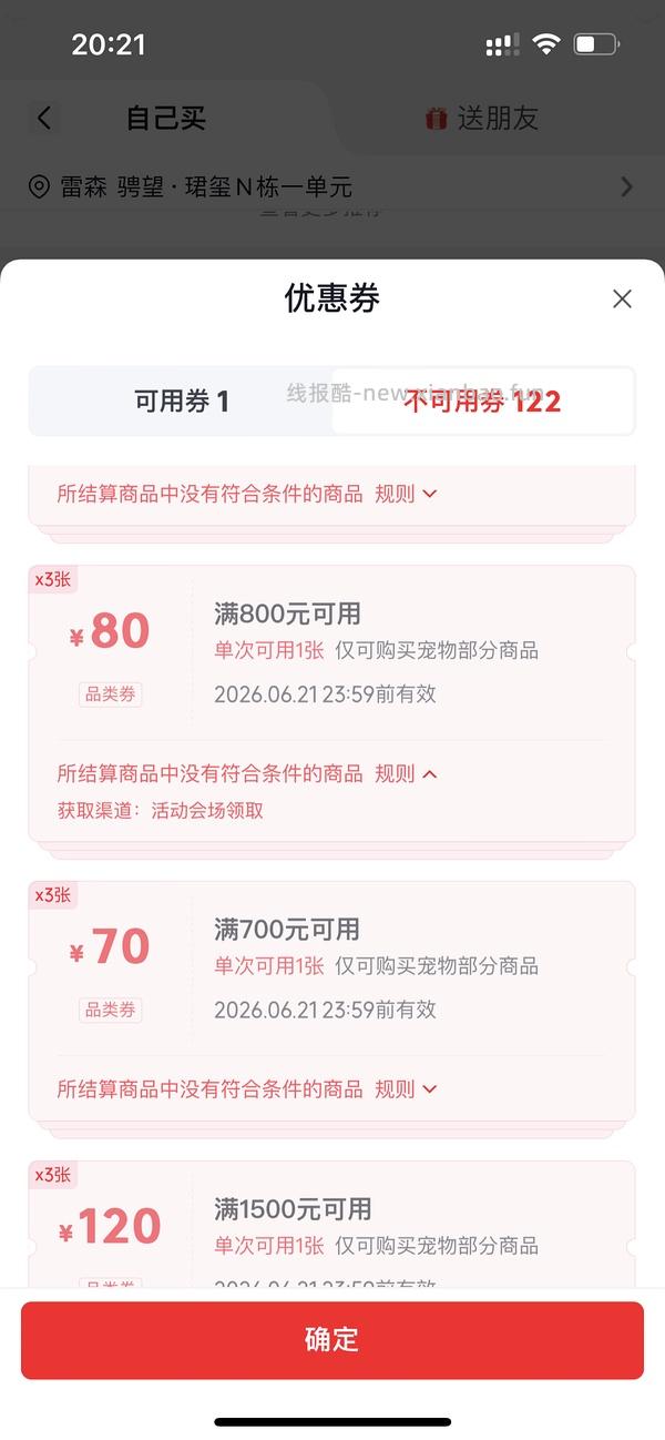 更便宜了，超好价Petshy猫砂💰 2.9一包2kg - 线报酷