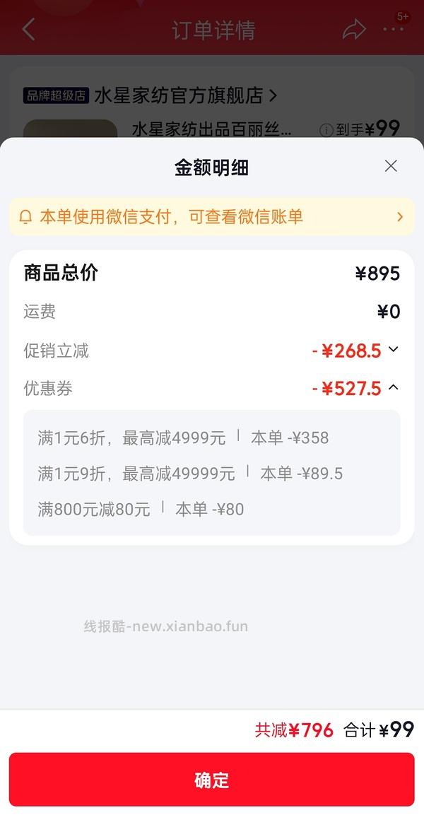 水星100支长绒棉贡缎四件套2.2*2.4💰167，应该是好价 - 线报酷