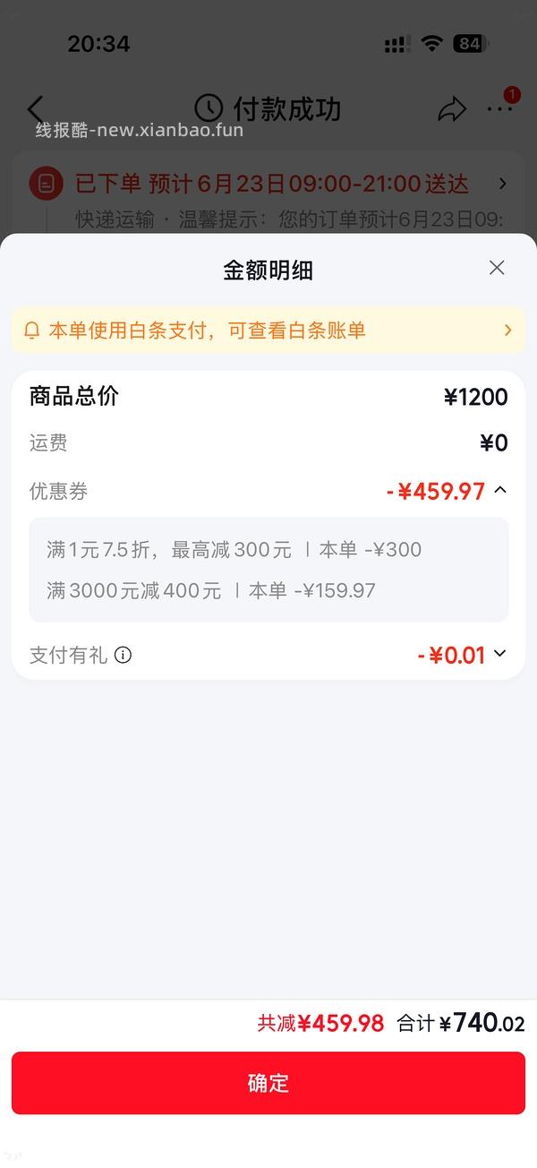 车跑了，不能用消费券，600左右兰蔻菁纯眼霜45ml➕面霜5ml - 线报酷
